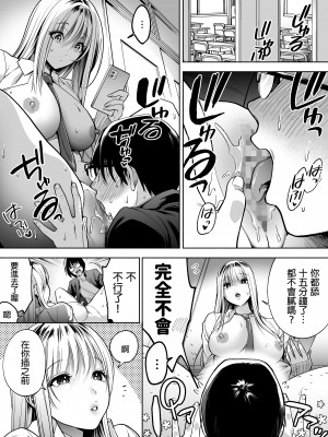 [まと舞]&nbsp;&nbsp;隣の席のギャルとパパ活エッチしてみた 中文翻譯_35