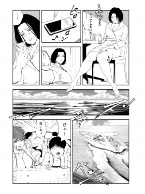 [岬ゆきひろ] 肉秘書・友紀子 41巻_36
