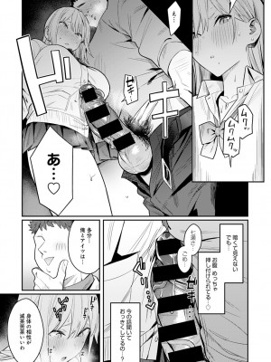 [エノキドォ] 美女と野獣 ギャルとキモオタ 1+2_dmmmg_3107_0093