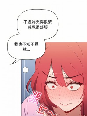 小孩子才做選擇 15-16話_15_21