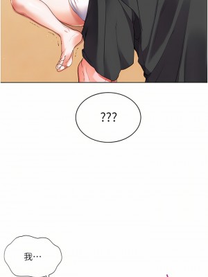 幸福小島 29-30話_29_28