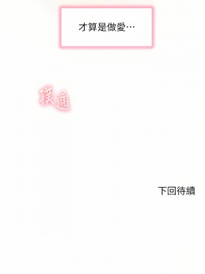 幸福小島 29-30話_29_48