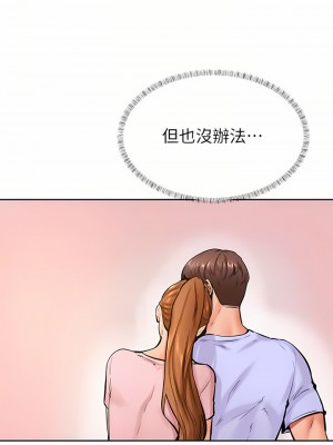 學弟,甘巴爹捏! 44-45話[完結]_44_14