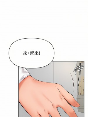 學弟,甘巴爹捏! 44-45話[完結]_44_17