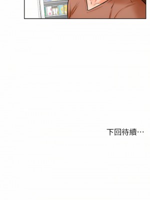 學弟,甘巴爹捏! 44-45話[完結]_44_32