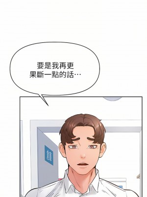 學弟,甘巴爹捏! 44-45話[完結]_45_18