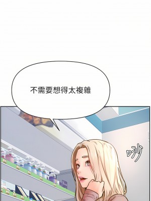 學弟,甘巴爹捏! 44-45話[完結]_45_25