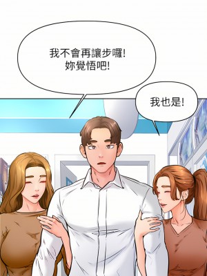 學弟,甘巴爹捏! 44-45話[完結]_45_28