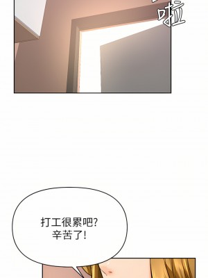 學弟,甘巴爹捏! 44-45話[完結]_45_31
