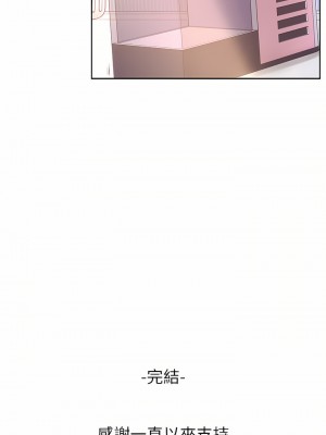 學弟,甘巴爹捏! 44-45話[完結]_45_34