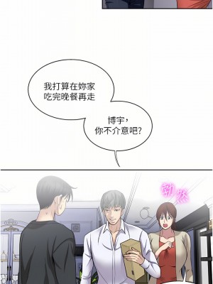 一次就好 27-28話_27_12