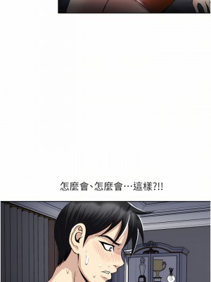 一次就好 27-28話_27_28