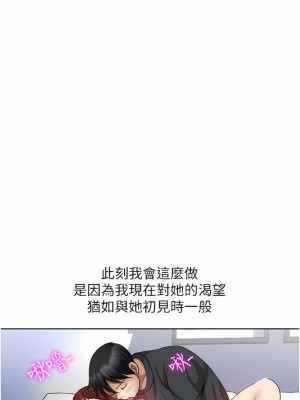 一次就好 27-28話_27_37