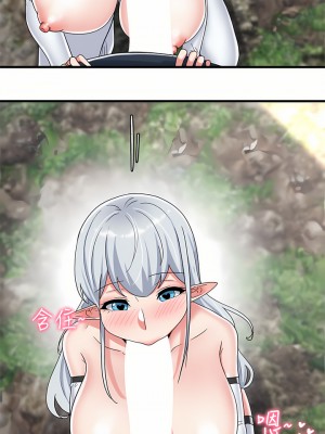 異世界催眠王 47-48話_47_11
