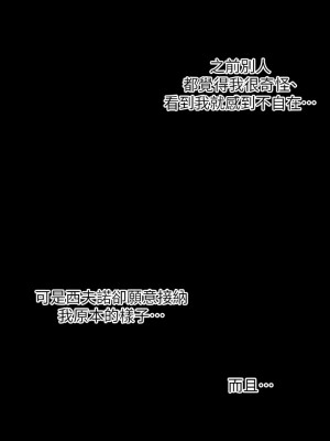 異世界催眠王 47-48話_47_19