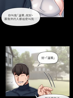 異世界催眠王 47-48話_48_11