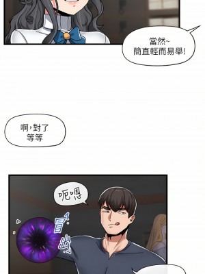 異世界催眠王 47-48話_48_15