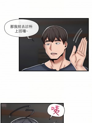 異世界催眠王 47-48話_48_16
