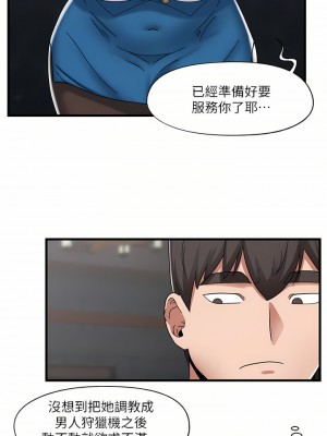 異世界催眠王 47-48話_48_18