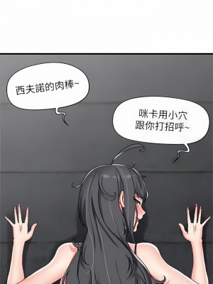 異世界催眠王 47-48話_48_19