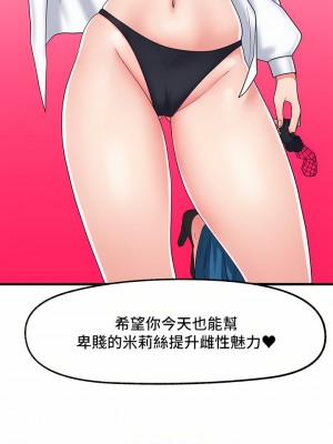 異世界催眠王 47-48話_48_36