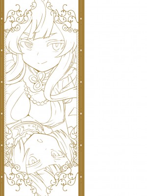 [江鳥] わたしと一緒に… [DL版]_206