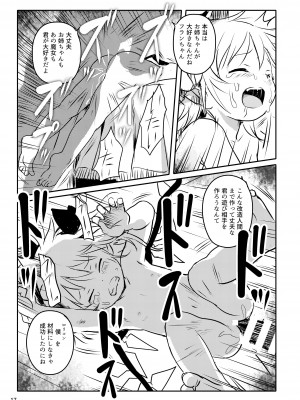 [こまねすと (クックロビン)]&nbsp;&nbsp;イイコだねっ!フランちゃん!&nbsp;&nbsp;(東方Project) [DL版]_17