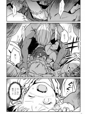 [こまねすと (クックロビン)]&nbsp;&nbsp;イイコだねっ!フランちゃん!&nbsp;&nbsp;(東方Project) [DL版]_06