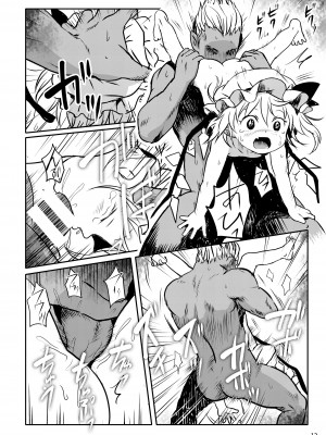 [こまねすと (クックロビン)]&nbsp;&nbsp;イイコだねっ!フランちゃん!&nbsp;&nbsp;(東方Project) [DL版]_12