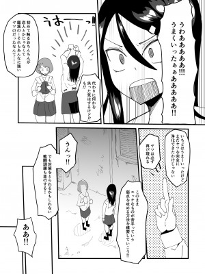 [筒森園 (筒森)] 最強魔族はクソ雑魚だめマゾちんぽ_19