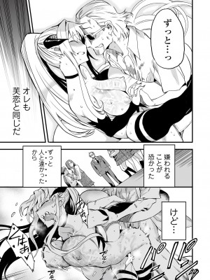 Web コミックトウテツ Vol.83_031