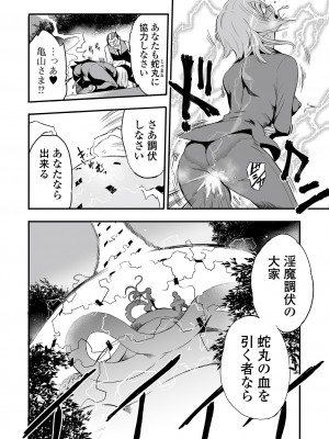 Web コミックトウテツ Vol.83_008