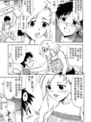 [スタジオ・ワラビーS]&nbsp;&nbsp; さゆり先生といけない関係…_06