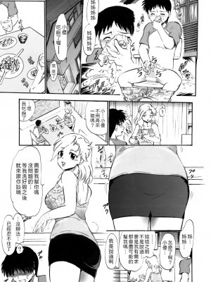 [スタジオ・ワラビーS]&nbsp;&nbsp; さゆり先生といけない関係…_04