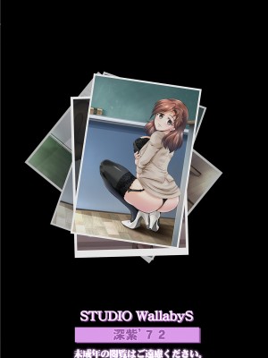 [スタジオ・ワラビーS]&nbsp;&nbsp; さゆり先生といけない関係…_26