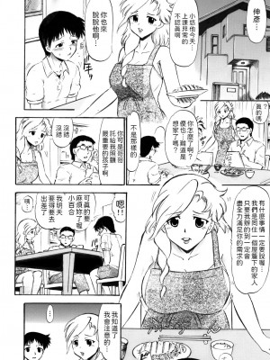 [スタジオ・ワラビーS]&nbsp;&nbsp; さゆり先生といけない関係…_03