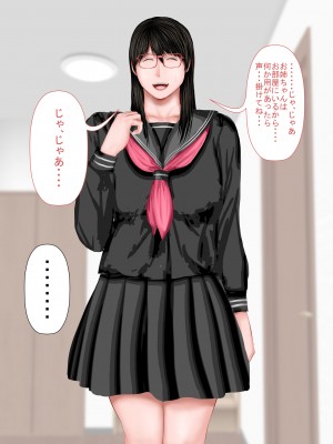 [裏ドラ満貫] 俺の義姉さんは地味子さんなのに美人で巨乳でクソ色っぽい_137