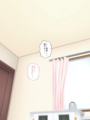 [裏ドラ満貫] 俺の義姉さんは地味子さんなのに美人で巨乳でクソ色っぽい_142