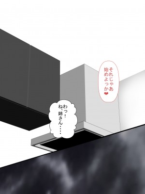 [裏ドラ満貫] 俺の義姉さんは地味子さんなのに美人で巨乳でクソ色っぽい_236