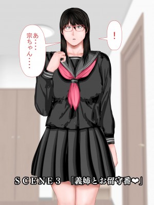 [裏ドラ満貫] 俺の義姉さんは地味子さんなのに美人で巨乳でクソ色っぽい_133