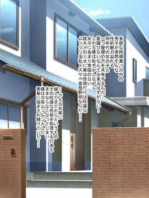 [裏ドラ満貫] 俺の義姉さんは地味子さんなのに美人で巨乳でクソ色っぽい_008