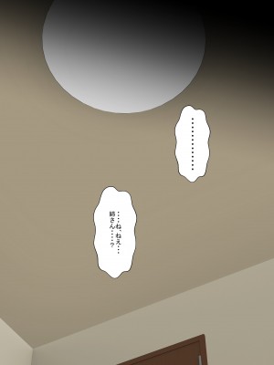 [裏ドラ満貫] 俺の義姉さんは地味子さんなのに美人で巨乳でクソ色っぽい_229