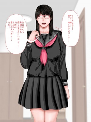 [裏ドラ満貫] 俺の義姉さんは地味子さんなのに美人で巨乳でクソ色っぽい_136