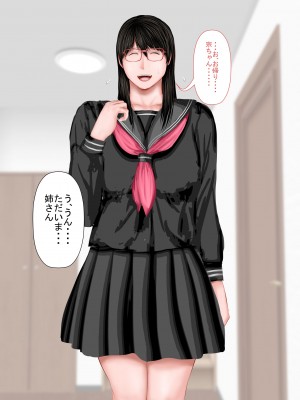 [裏ドラ満貫] 俺の義姉さんは地味子さんなのに美人で巨乳でクソ色っぽい_135