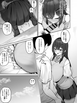 [ほたてちゃんぽん (ほたてちゃん)] 真面目ですが、なにか？ [DL版]_17