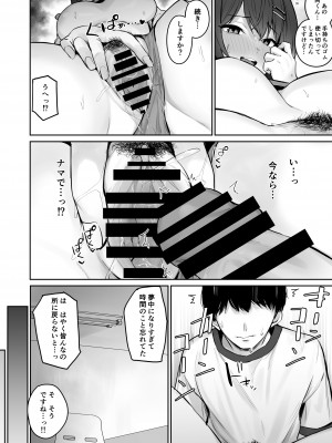 [ほたてちゃんぽん (ほたてちゃん)] 真面目ですが、なにか？ [DL版]_36