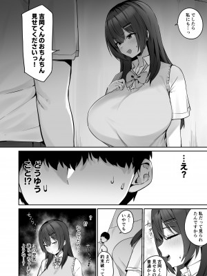 [ほたてちゃんぽん (ほたてちゃん)] 真面目ですが、なにか？ [DL版]_12