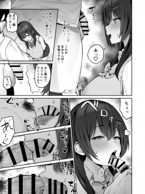 [ほたてちゃんぽん (ほたてちゃん)] 真面目ですが、なにか？ [DL版]_13