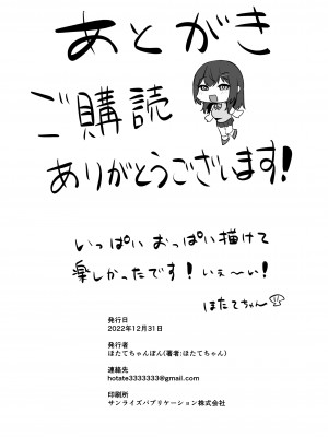 [ほたてちゃんぽん (ほたてちゃん)] 真面目ですが、なにか？ [DL版]_66