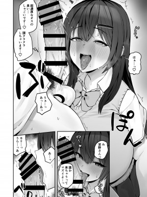 [ほたてちゃんぽん (ほたてちゃん)] 真面目ですが、なにか？ [DL版]_14